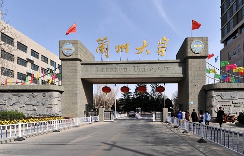 蘭州大學網絡教育學院