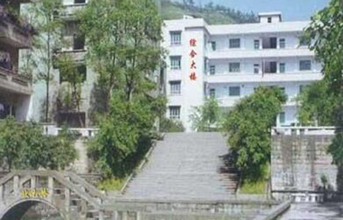 會澤縣五星鄉中學