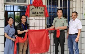 廣西壯族自治區忻城縣高級中學