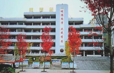鎮雄縣民族中學