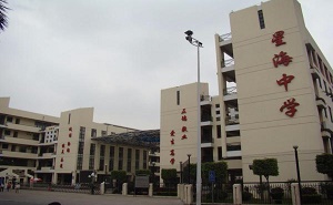 廣州市番禺區市橋鎮星海中學