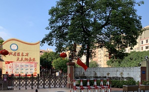 廣州市白云區嘉禾中學