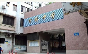 廣州市番禺區市橋中學