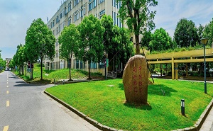 華東師大二附中紫竹校區