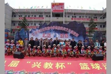 仁懷市后山鄉后山民族中學
