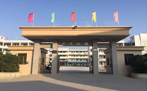 惠來縣隆江鎮襟江中學