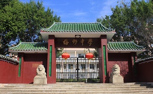 梅江區梅州中學
