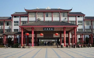 湘鄉市東山學校
