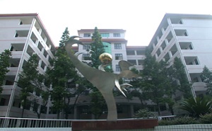 湘鄉市第一中學