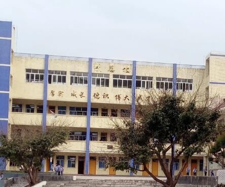 簡陽市鎮金中學