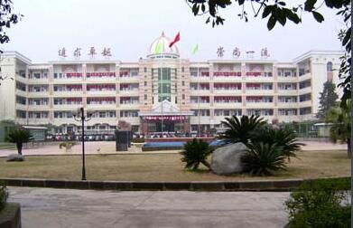 資陽市雁江區伍隍鎮中學
