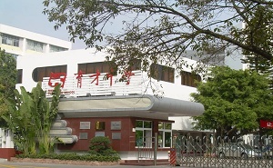 深圳市南山區育才中學