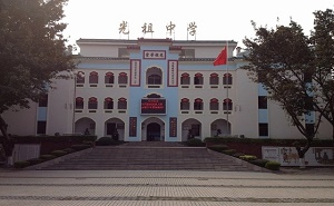 深圳市龍崗區光祖中學