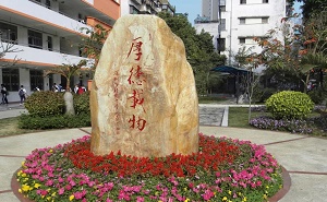 深圳市羅湖區桂園中學