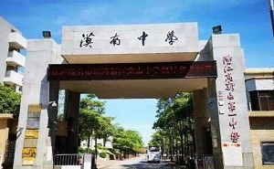 江城區漠南中學