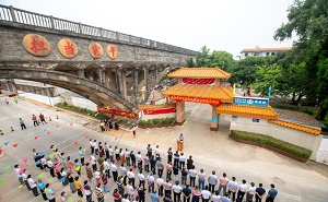 羅定市羅平鎮第二中學