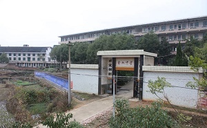 邵東縣團山鎮崇山中學