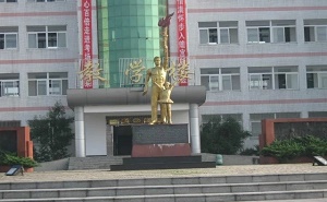 寧鄉市第五高級中學