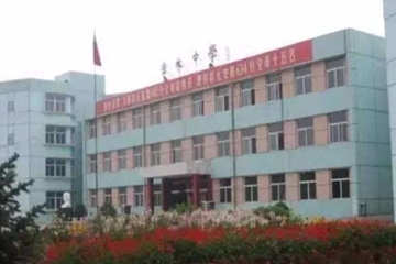 朔州市平魯區李林中學