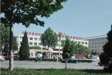 運城市鹽湖區運城中學