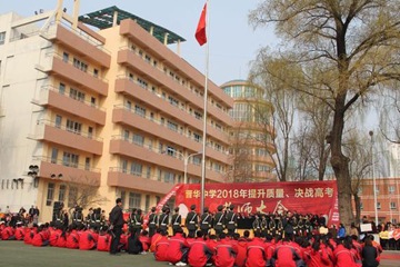 榆次區晉華中學