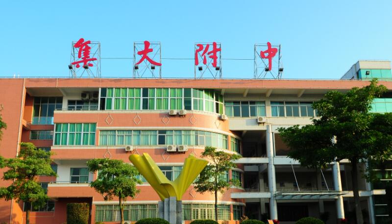 廈門市集美區樂安中學