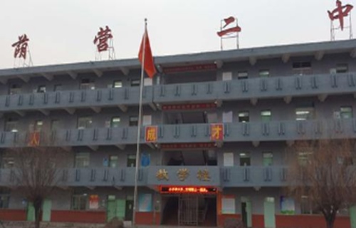 陽泉市郊區蔭營二中