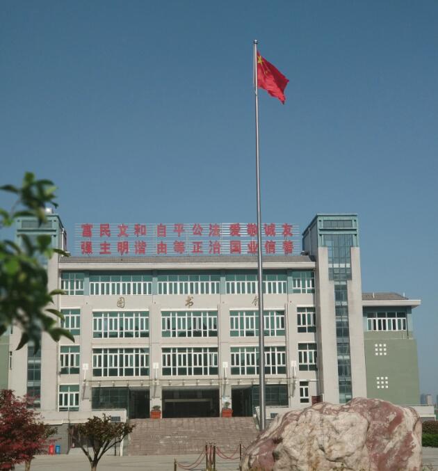 漢南區第一中學