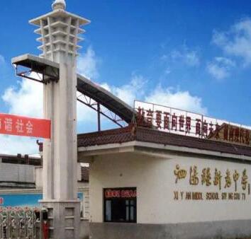 泗陽縣新袁鎮中學
