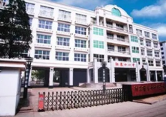 陽泉市郊區第一中學