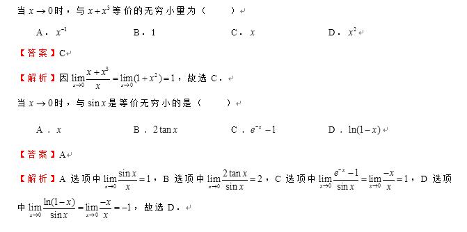 2022年四川專升本《高等數學》每日一練(九) 2022年四川專升本《高等數學》每日一練(九)