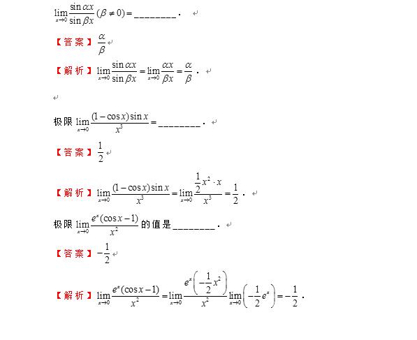 2022年四川專升本《高等數學》每日一練(十) 2022年四川專升本《高等數學》每日一練(十)