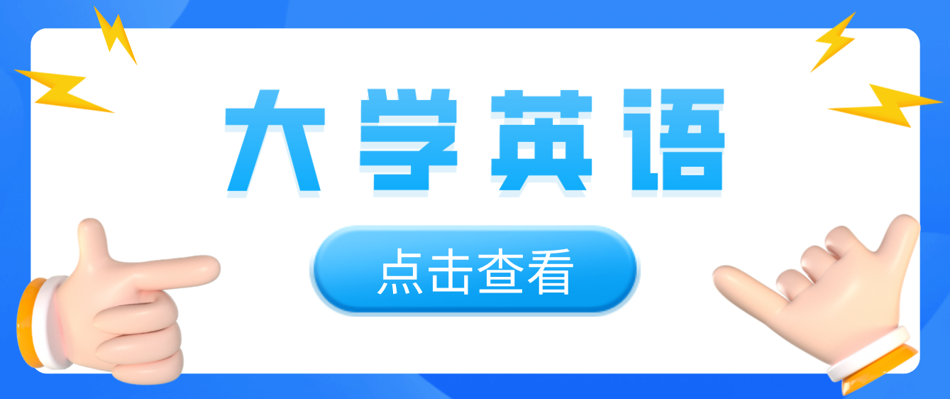 2023年四川統招專升本《大學英語》備考代詞it、one、that