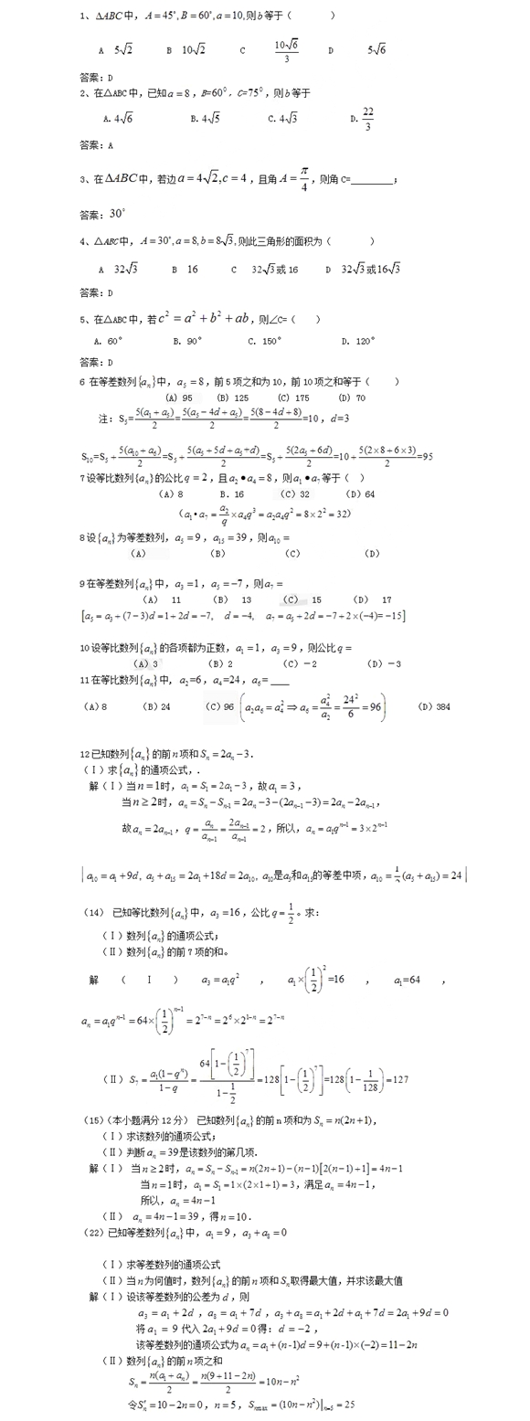 四川統考專升本高等數學模擬試題(圖1) 四川專升本高等數學模擬試題12