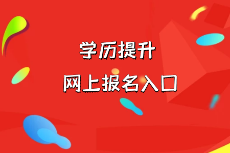 統考專升本在招生人數方面每年是否有所下滑呢?