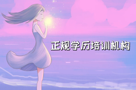 大專在校生自考專升本可以兩年拿證嗎？