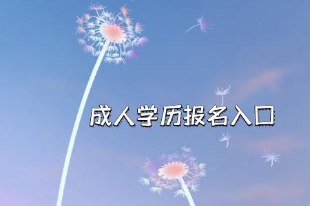 統考專升本畢業論文答辯的成績要求會不會很高呢