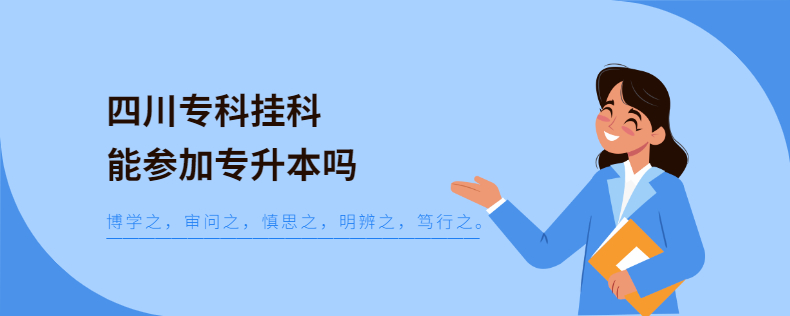 四川?？茠炜颇軈⒓訉Ｉ締? width=
