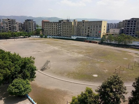 鄰水縣職業中學