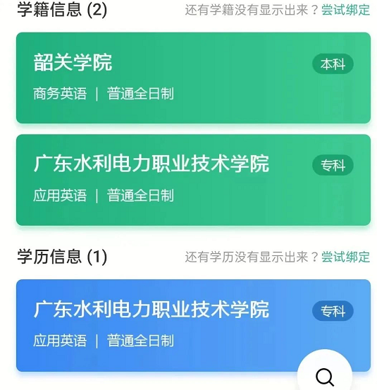 專升本聯合培養 專升本聯合培養
