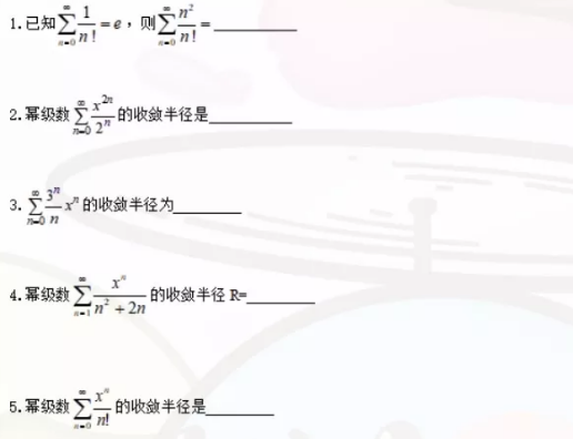 山西專升本數學習題訓練 山西專升本數學習題訓練