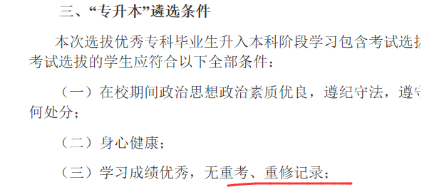 成都中醫藥大學報考條件