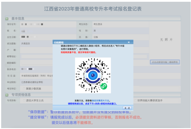 江西?？茖W校專升本怎么報名