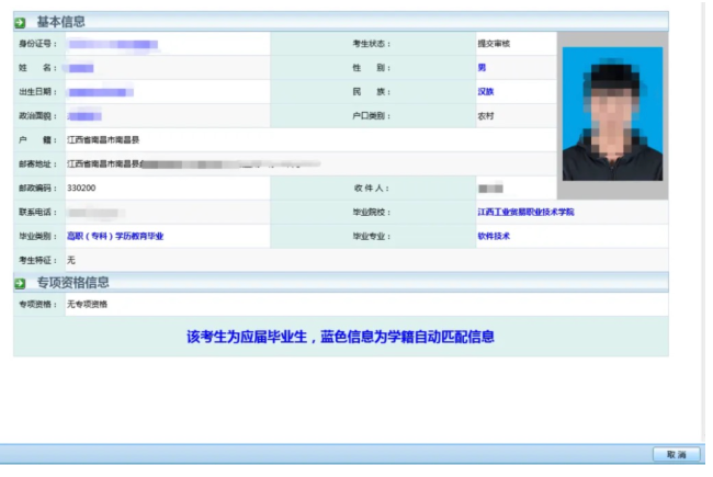 江西?？茖W校專升本怎么報名