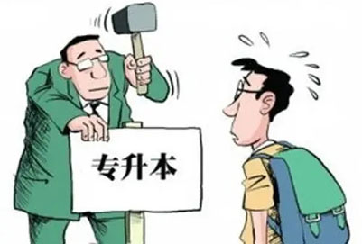 中國計量大學專升本英語專業詳情