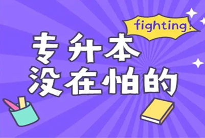 浙江理工大學科技與藝術學院專升本服裝設計與工程專業詳情