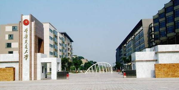 2020年4月重慶交通大學自考助學報名及專業計劃