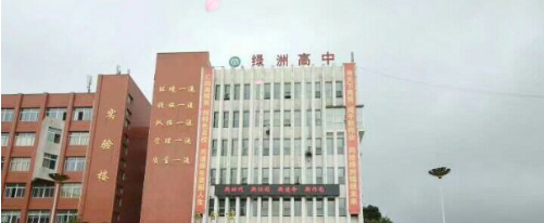 2020年習水綠洲高級中學招生人數