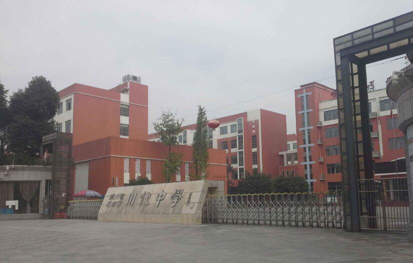 2020年報讀四川成都川化中學怎么樣