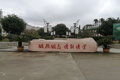 黔西縣中等職業學校2021年招生簡章